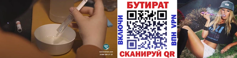 Бутират 99%  Таруса 