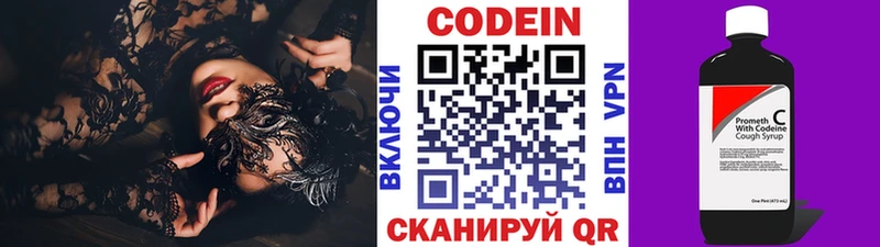 Кодеиновый сироп Lean Purple Drank  купить  сайты  Таруса 