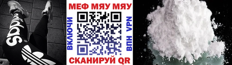 МЯУ-МЯУ мука  цены   Таруса 