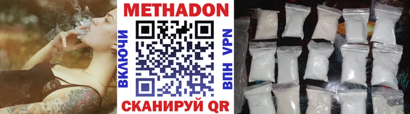 Метадон methadone  хочу   MEGA ТОР  Таруса 